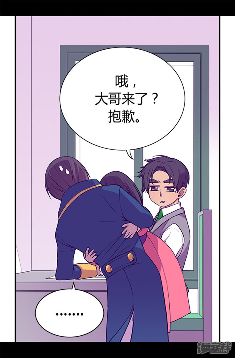 第27话最期待的日子-据说我是王的女儿？-Kim Rek-na|Bi Chu（第17张）