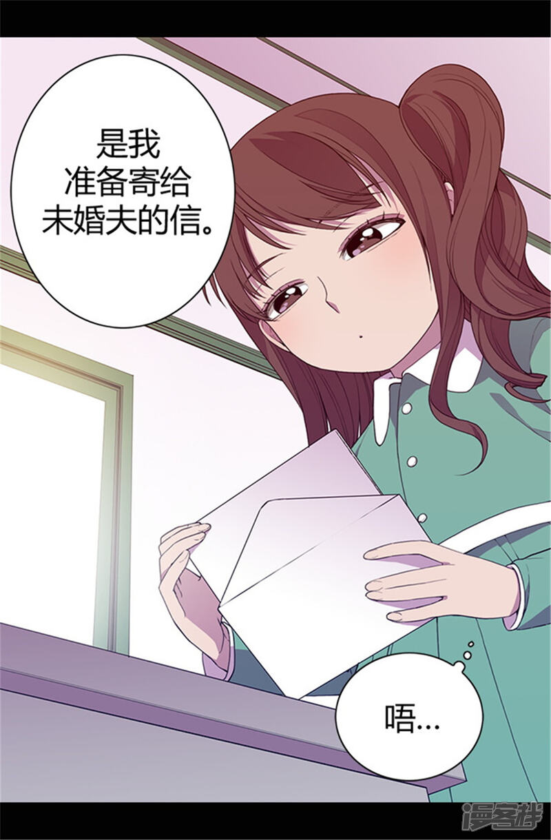 第32话我站你这边-据说我是王的女儿？-Kim Rek-na|Bi Chu（第11张）