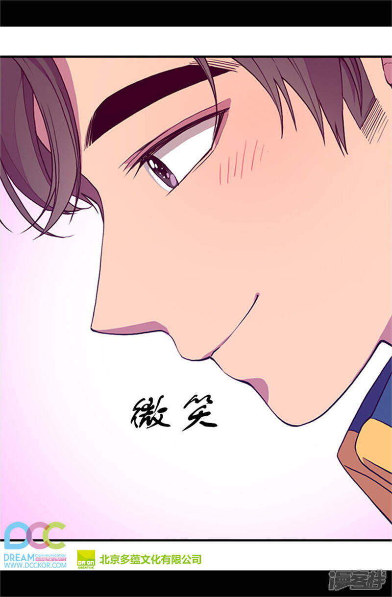 第27话最期待的日子-据说我是王的女儿？-Kim Rek-na|Bi Chu（第20张）