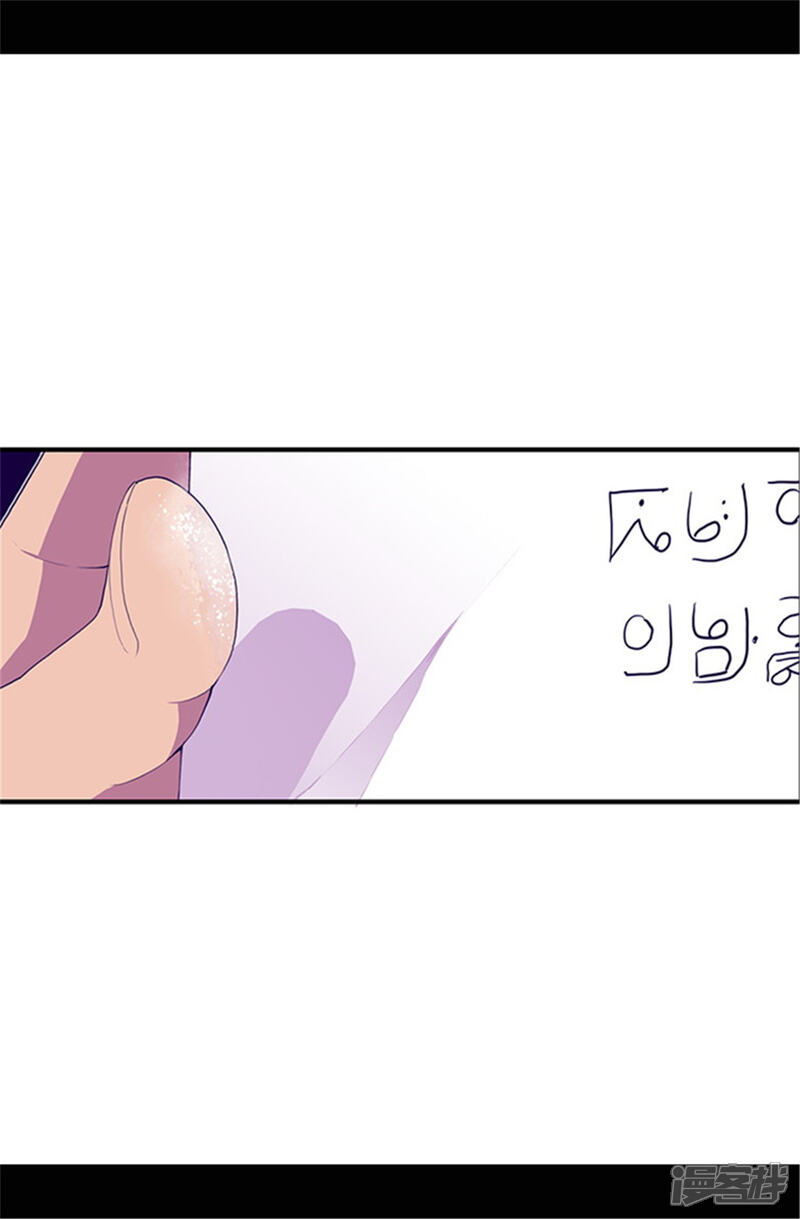 第34话信纸上的蹊跷-据说我是王的女儿？-Kim Rek-na|Bi Chu（第10张）