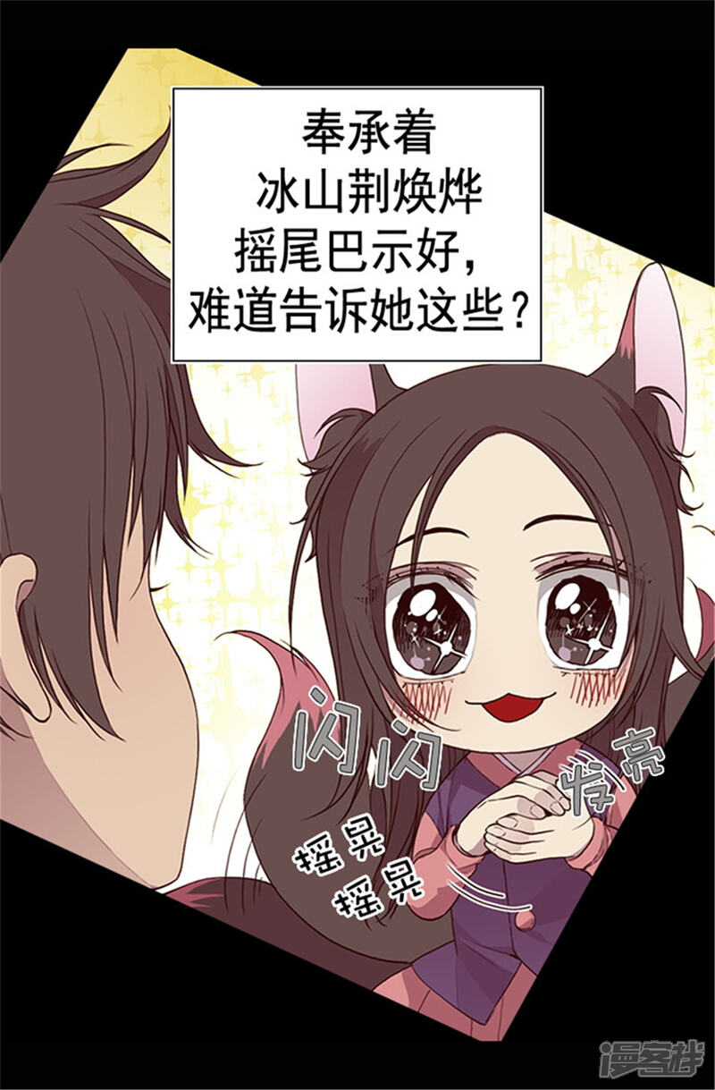 【据说我是王的女儿】漫画-（第33话 秘诀是什么）章节漫画下拉式图片-12.jpg