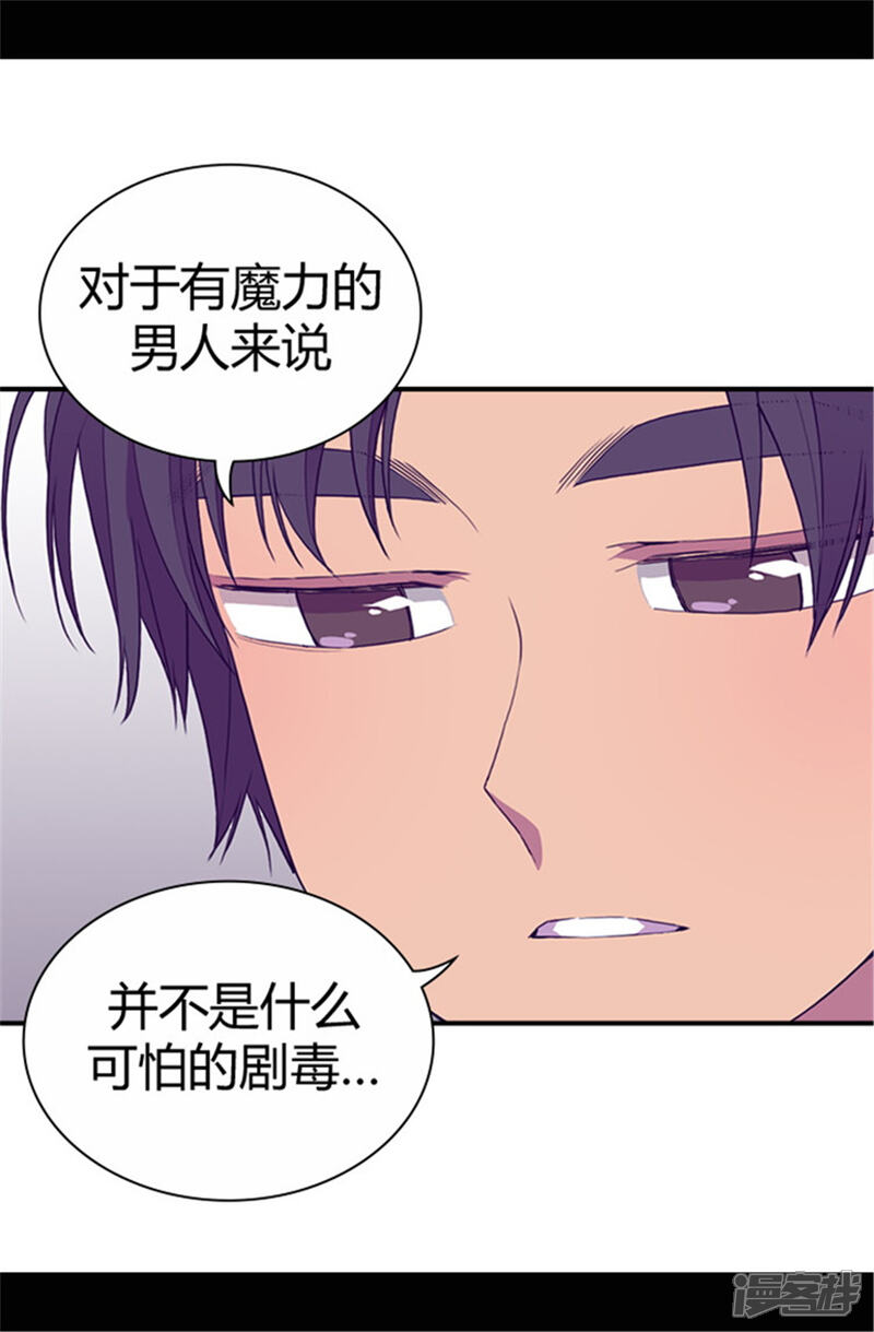 第38话谋划者的如意算盘-据说我是王的女儿？-Kim Rek-na|Bi Chu（第7张）