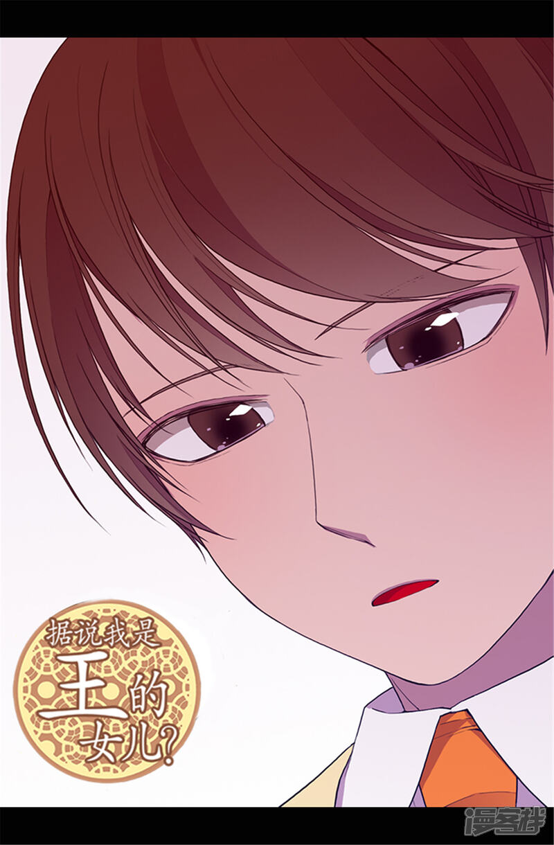 【据说我是王的女儿】漫画-（第43话 焕烨的生日）章节漫画下拉式图片-1.jpg