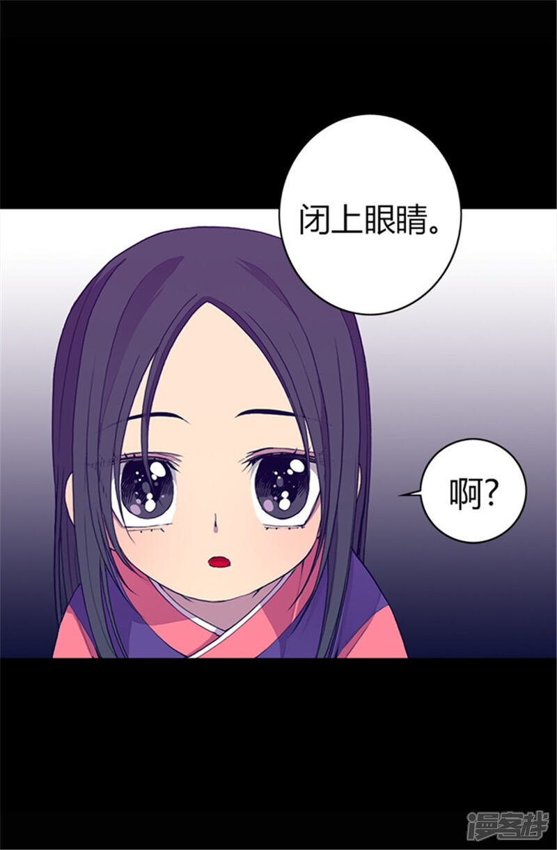 【据说我是王的女儿】漫画-（第36话 焕烨的照顾）章节漫画下拉式图片-8.jpg