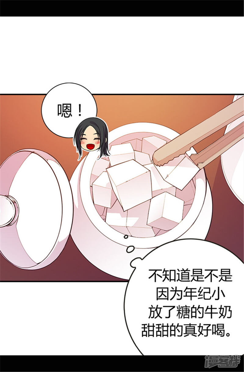 第32话我站你这边-据说我是王的女儿？-Kim Rek-na|Bi Chu（第15张）