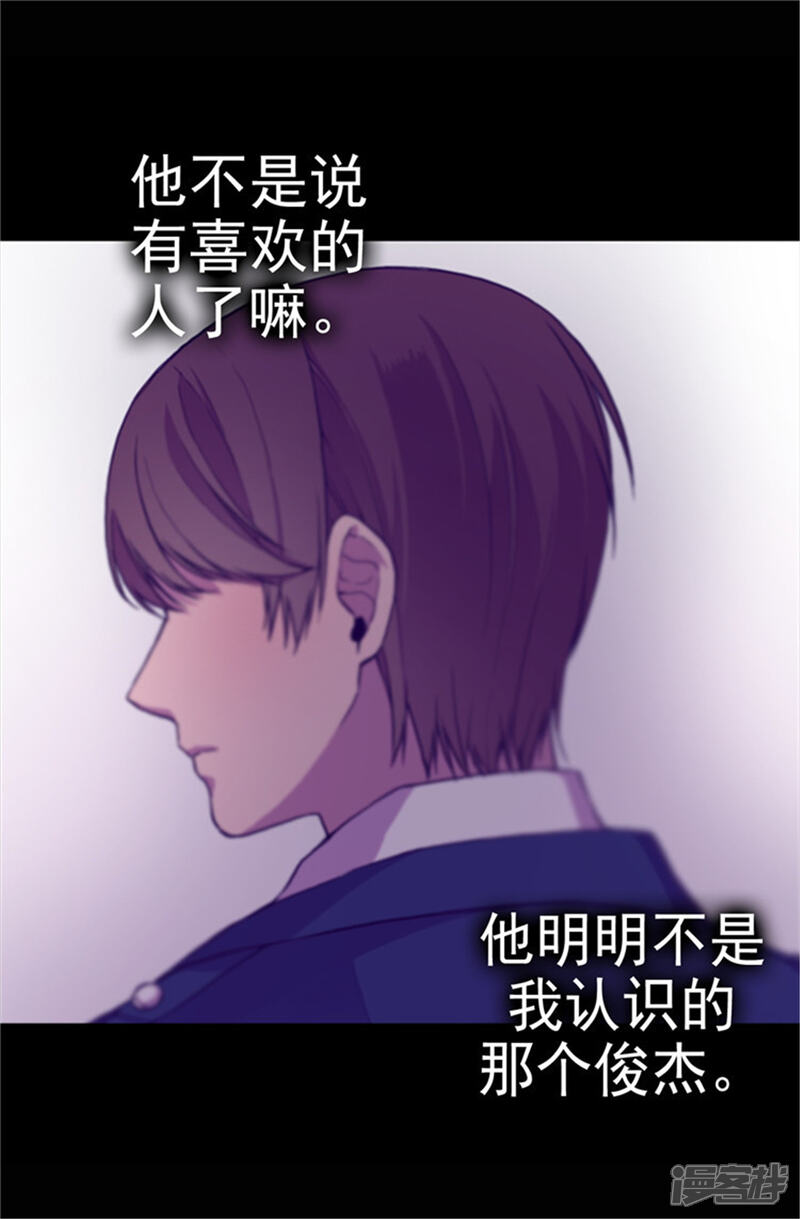 第30话信里的秘密-据说我是王的女儿？-Kim Rek-na|Bi Chu（第18张）