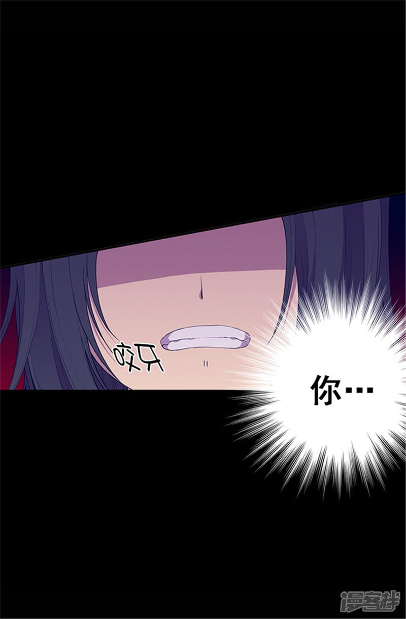 第34话信纸上的蹊跷-据说我是王的女儿？-Kim Rek-na|Bi Chu（第13张）