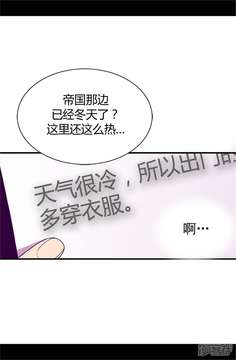 第30话信里的秘密-据说我是王的女儿？-Kim Rek-na|Bi Chu（第19张）