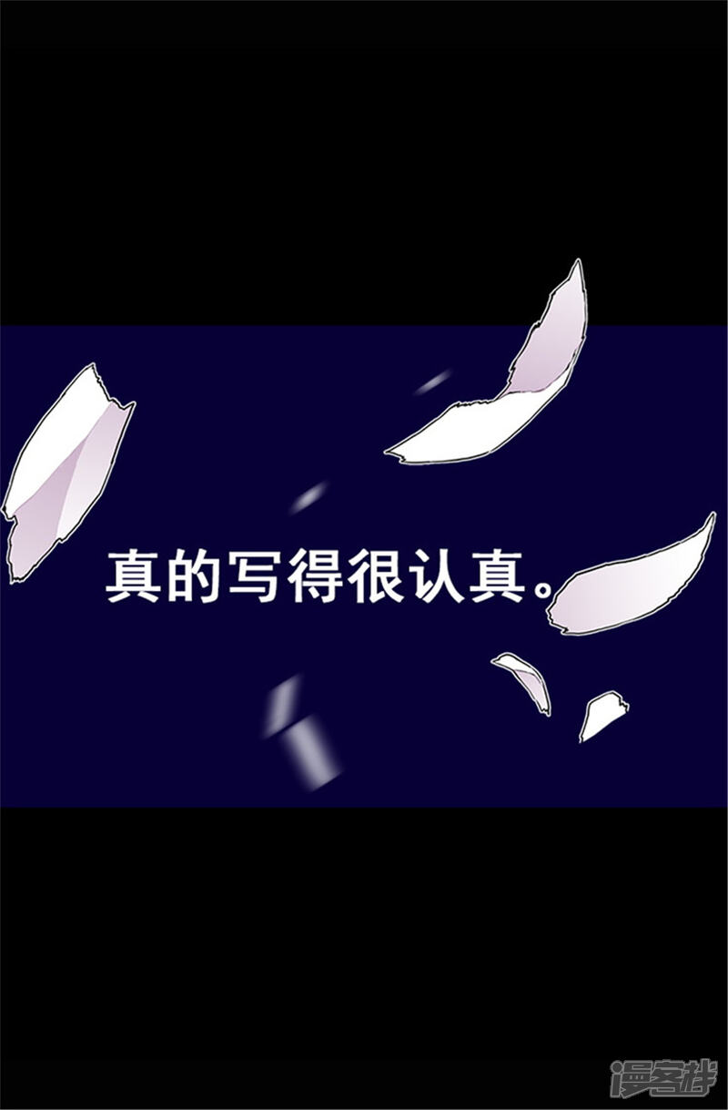 第34话信纸上的蹊跷-据说我是王的女儿？-Kim Rek-na|Bi Chu（第14张）