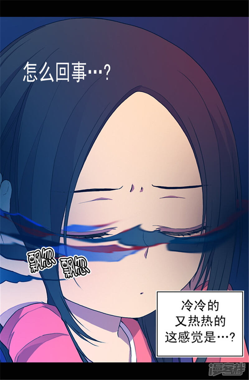 第36话焕烨的照顾-据说我是王的女儿？-Kim Rek-na|Bi Chu（第11张）