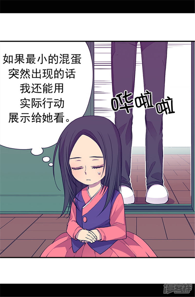 【据说我是王的女儿】漫画-（第33话 秘诀是什么）章节漫画下拉式图片-16.jpg