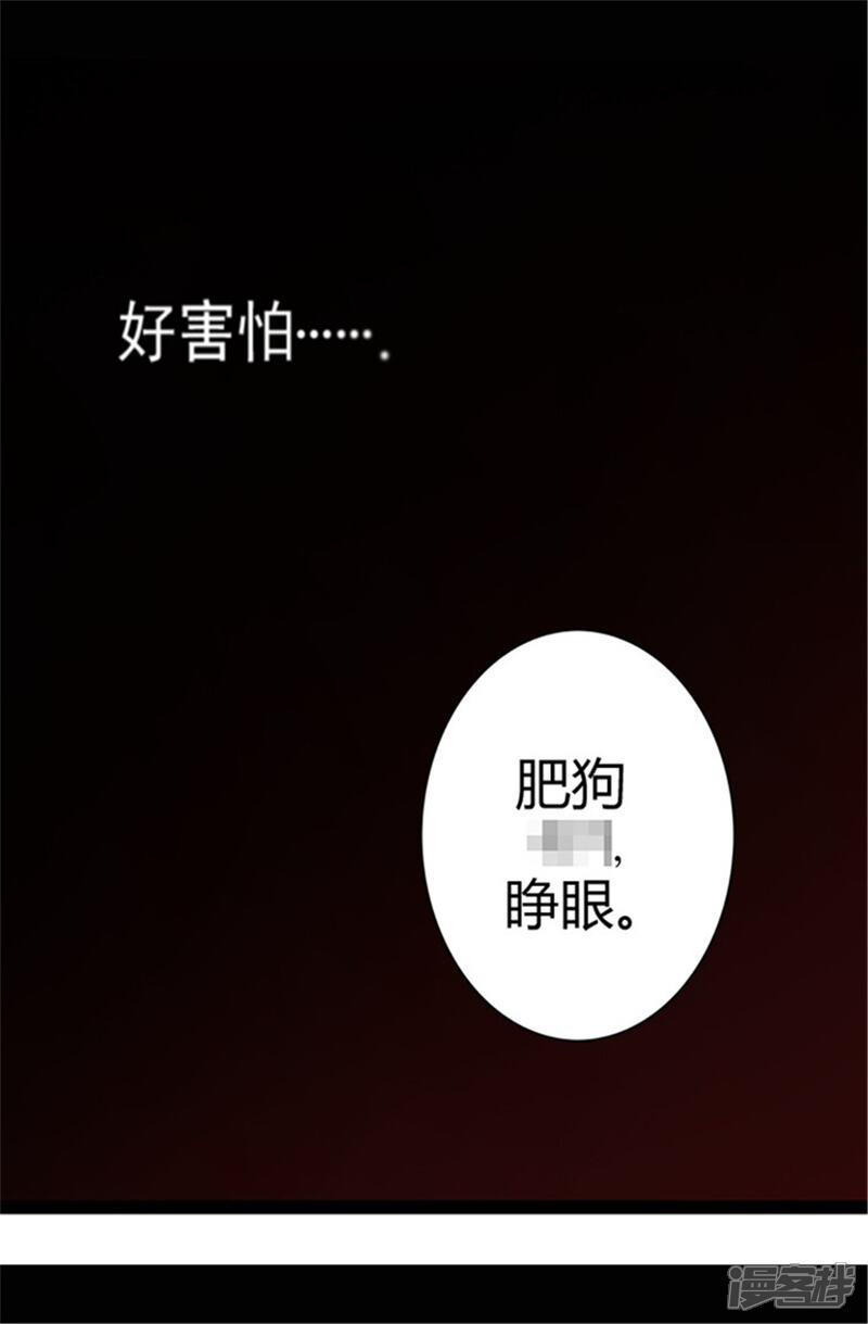 第36话焕烨的照顾-据说我是王的女儿？-Kim Rek-na|Bi Chu（第14张）