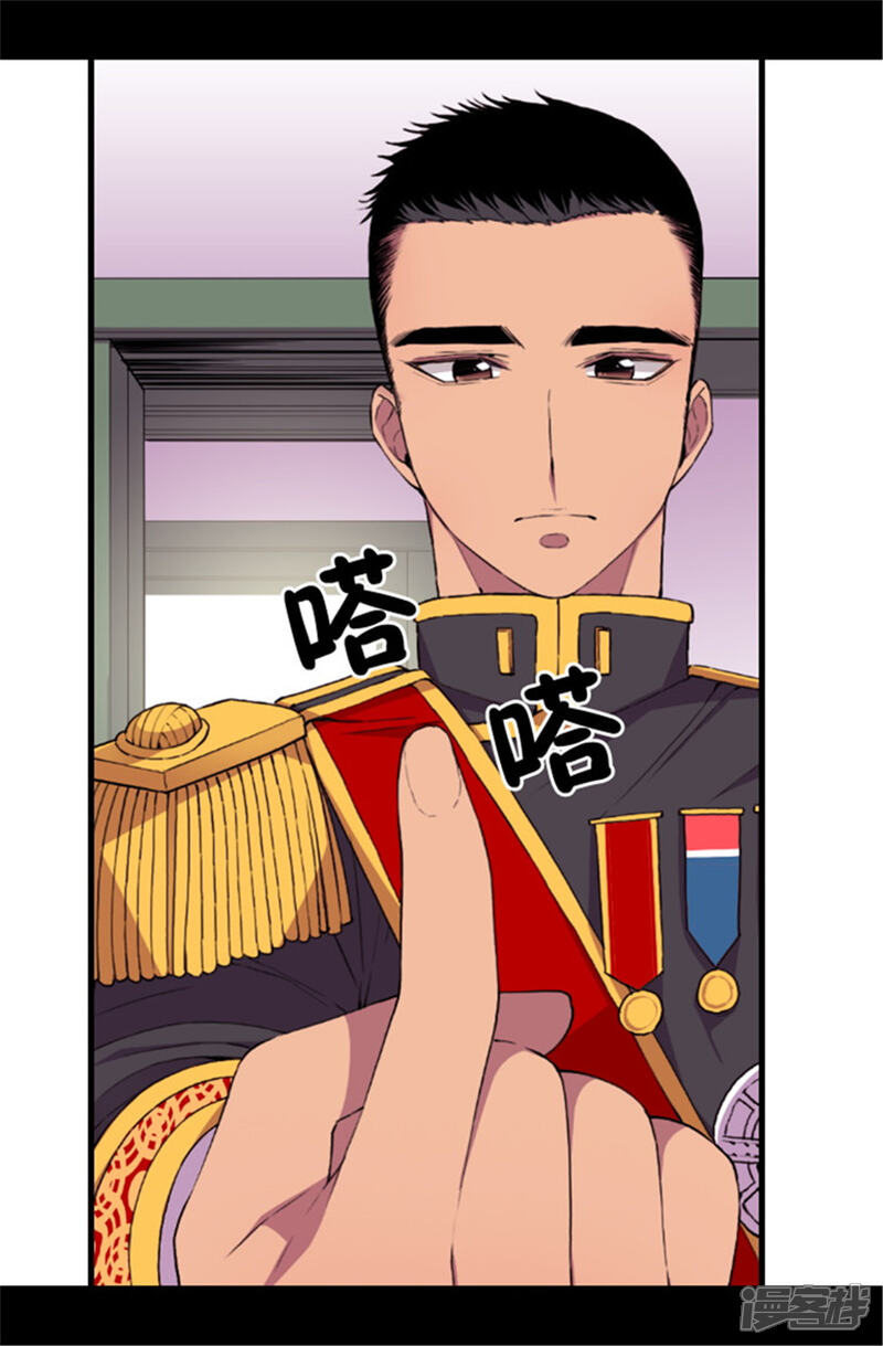 第41话另类的‘调查’-据说我是王的女儿？-Kim Rek-na|Bi Chu（第6张）