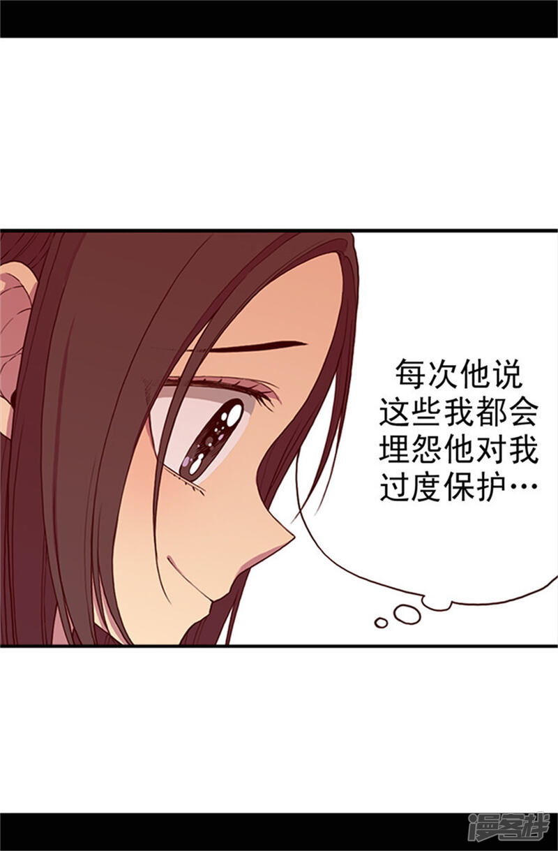 第30话信里的秘密-据说我是王的女儿？-Kim Rek-na|Bi Chu（第21张）