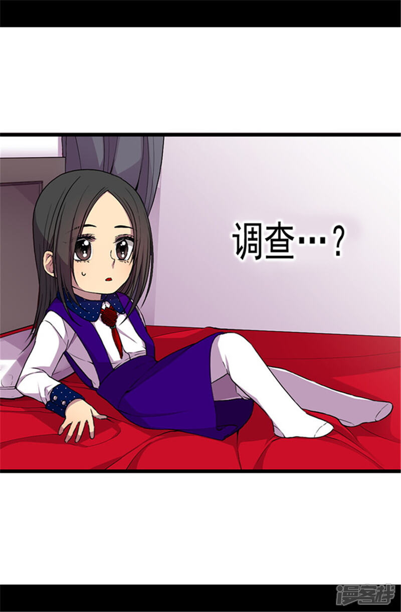 【据说我是王的女儿】漫画-（第42话 承载着生命的‘玩耍’）章节漫画下拉式图片-6.jpg