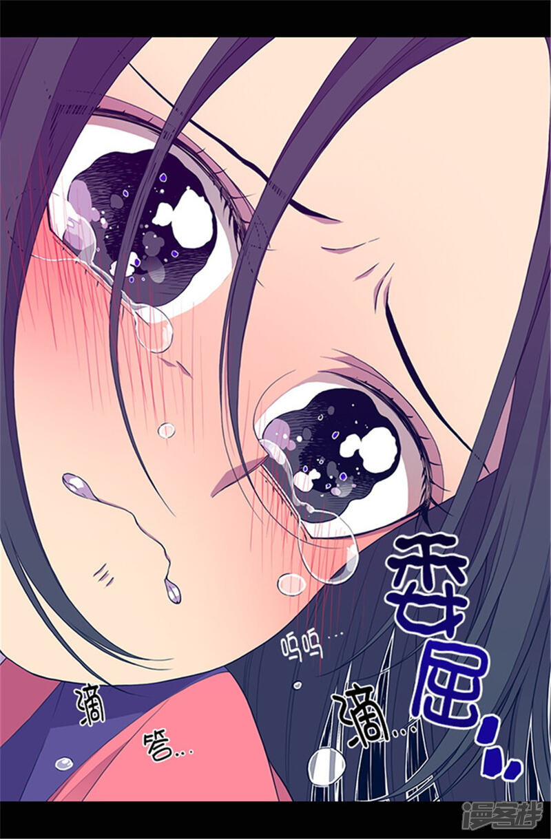 第35话醉翁之意不在酒-据说我是王的女儿？-Kim Rek-na|Bi Chu（第13张）