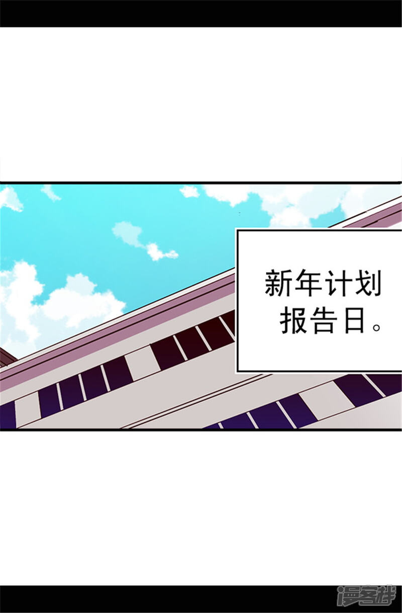 【据说我是王的女儿】漫画-（第46话 出宫兜风）章节漫画下拉式图片-2.jpg