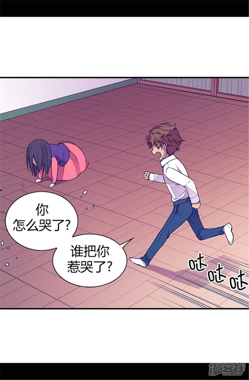 第35话醉翁之意不在酒-据说我是王的女儿？-Kim Rek-na|Bi Chu（第15张）