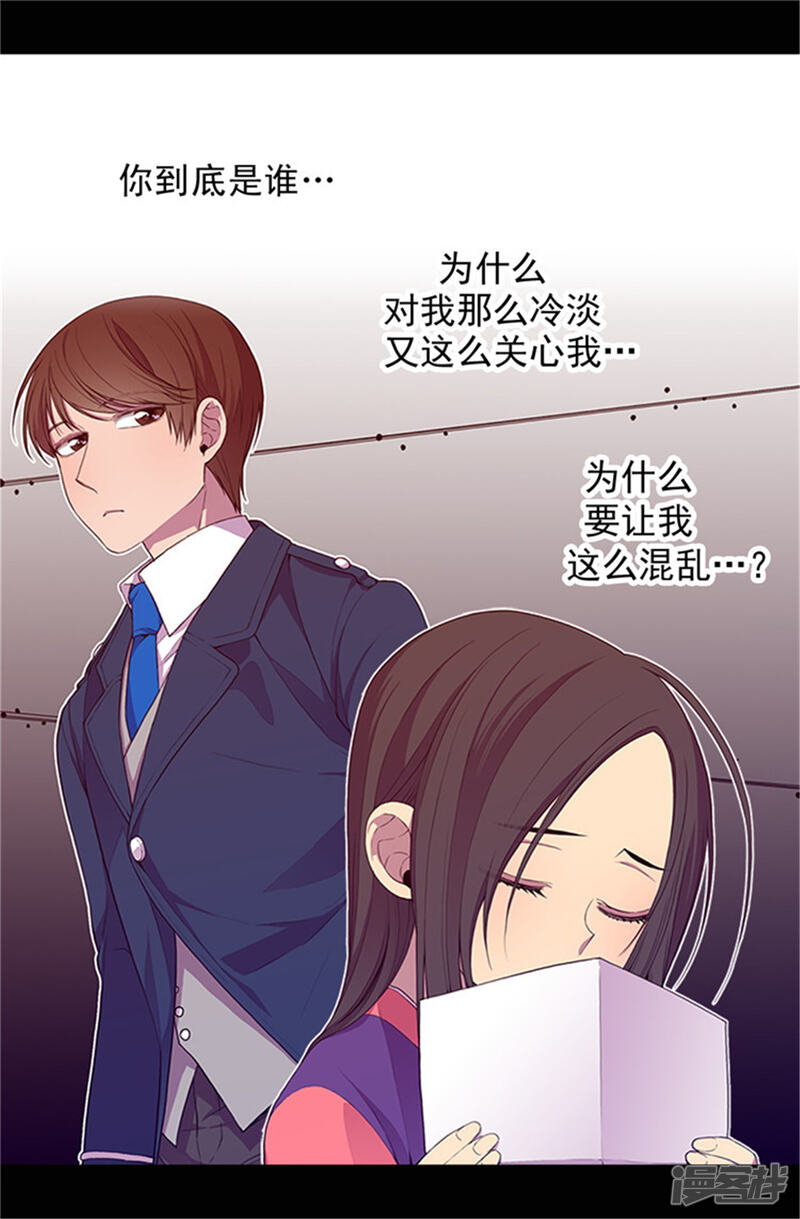第30话信里的秘密-据说我是王的女儿？-Kim Rek-na|Bi Chu（第22张）