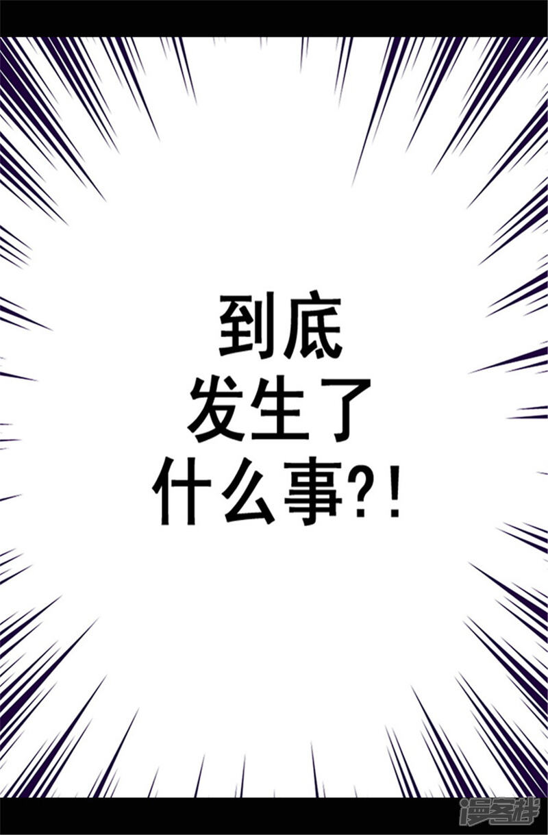 第37话眨眼间却是2个小时-据说我是王的女儿？-Kim Rek-na|Bi Chu（第12张）