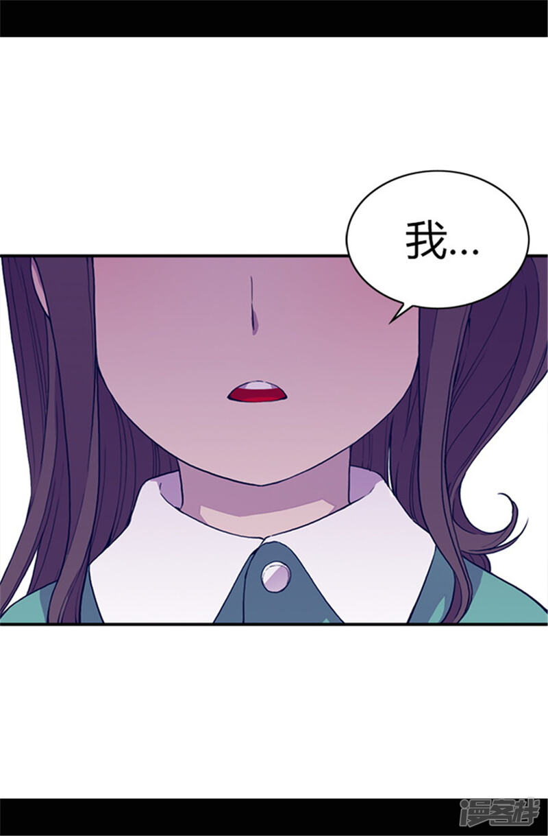 第32话我站你这边-据说我是王的女儿？-Kim Rek-na|Bi Chu（第20张）