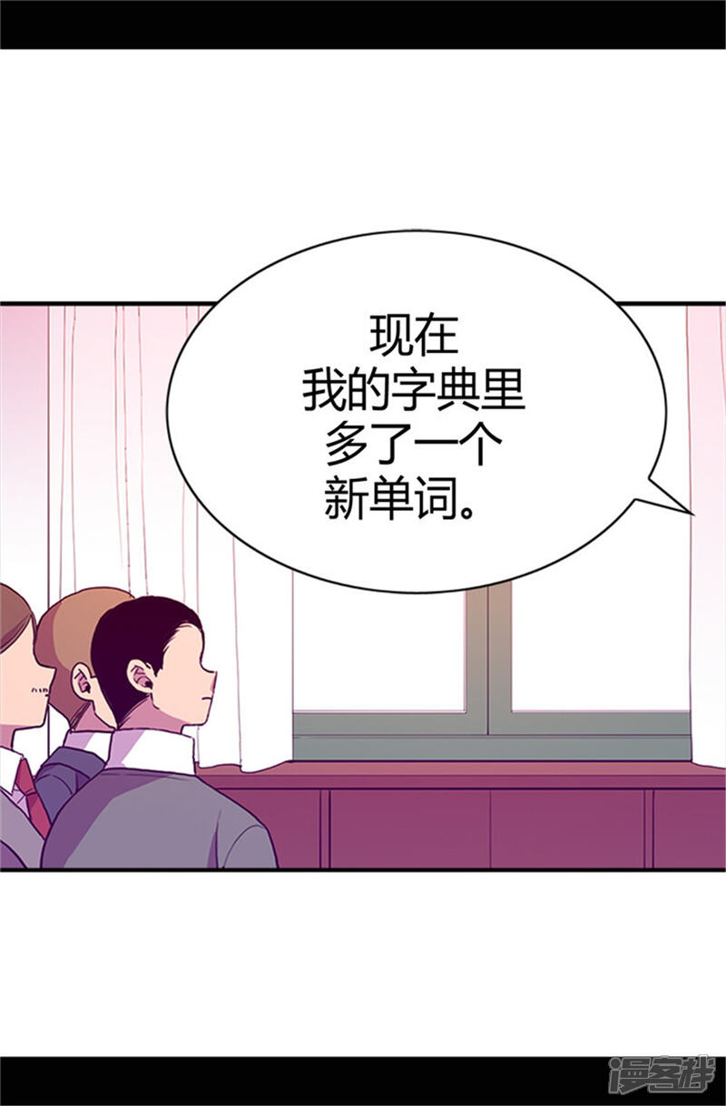 第31话其实陛下是女儿奴-据说我是王的女儿？-Kim Rek-na|Bi Chu（第21张）