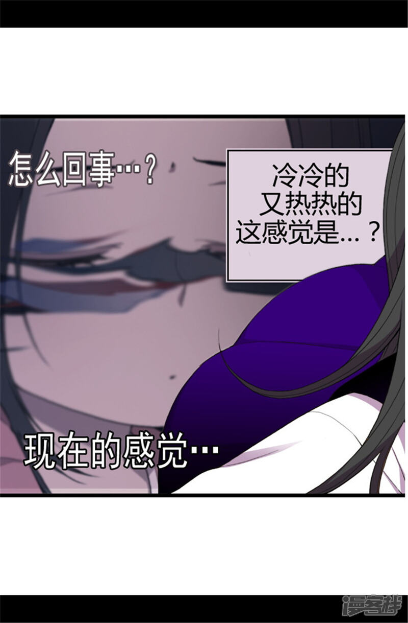 第41话另类的‘调查’-据说我是王的女儿？-Kim Rek-na|Bi Chu（第9张）
