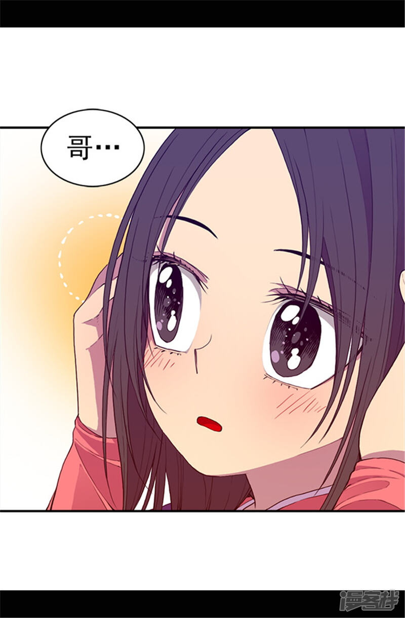 第36话焕烨的照顾-据说我是王的女儿？-Kim Rek-na|Bi Chu（第15张）