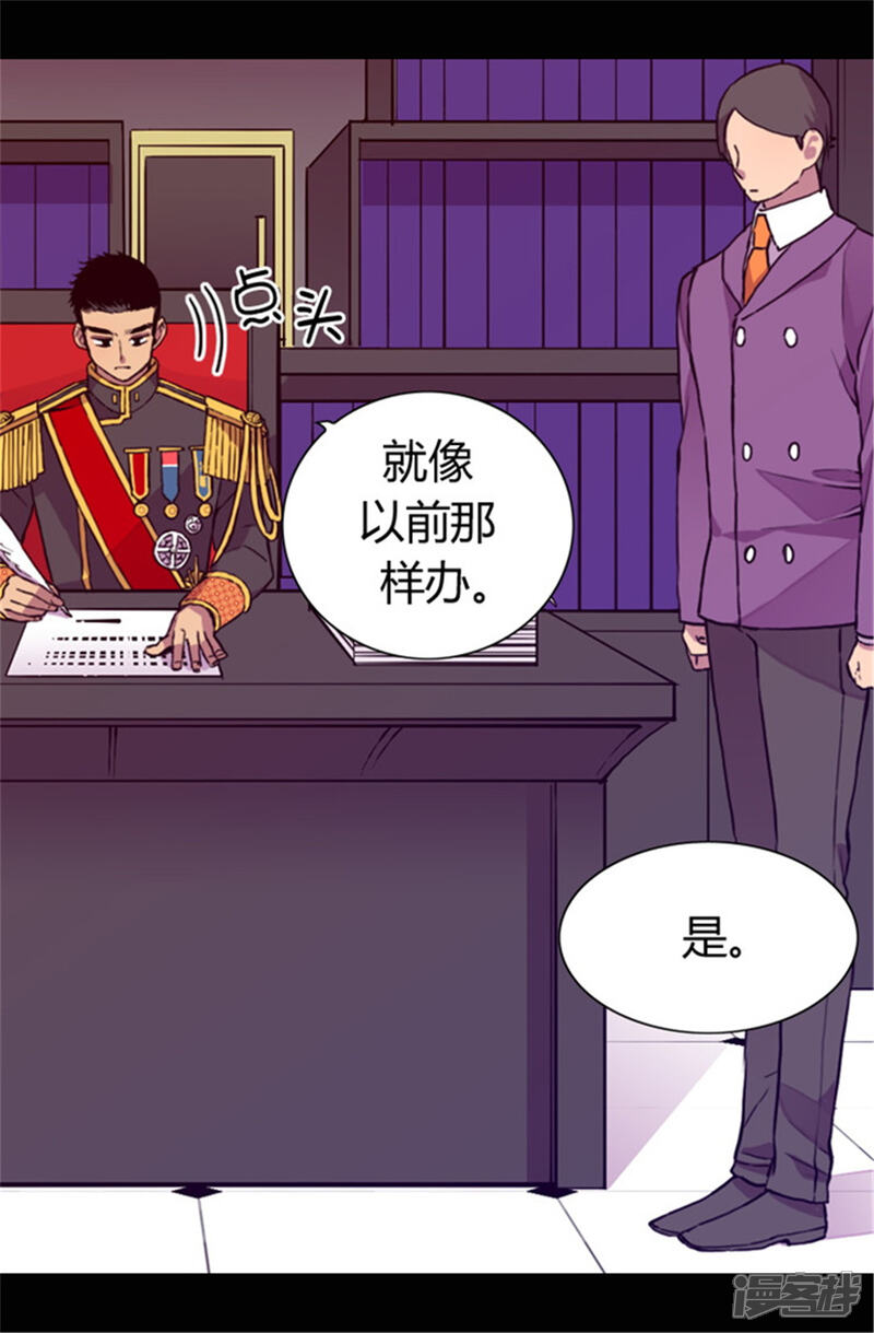 【据说我是王的女儿】漫画-（第46话 出宫兜风）章节漫画下拉式图片-4.jpg