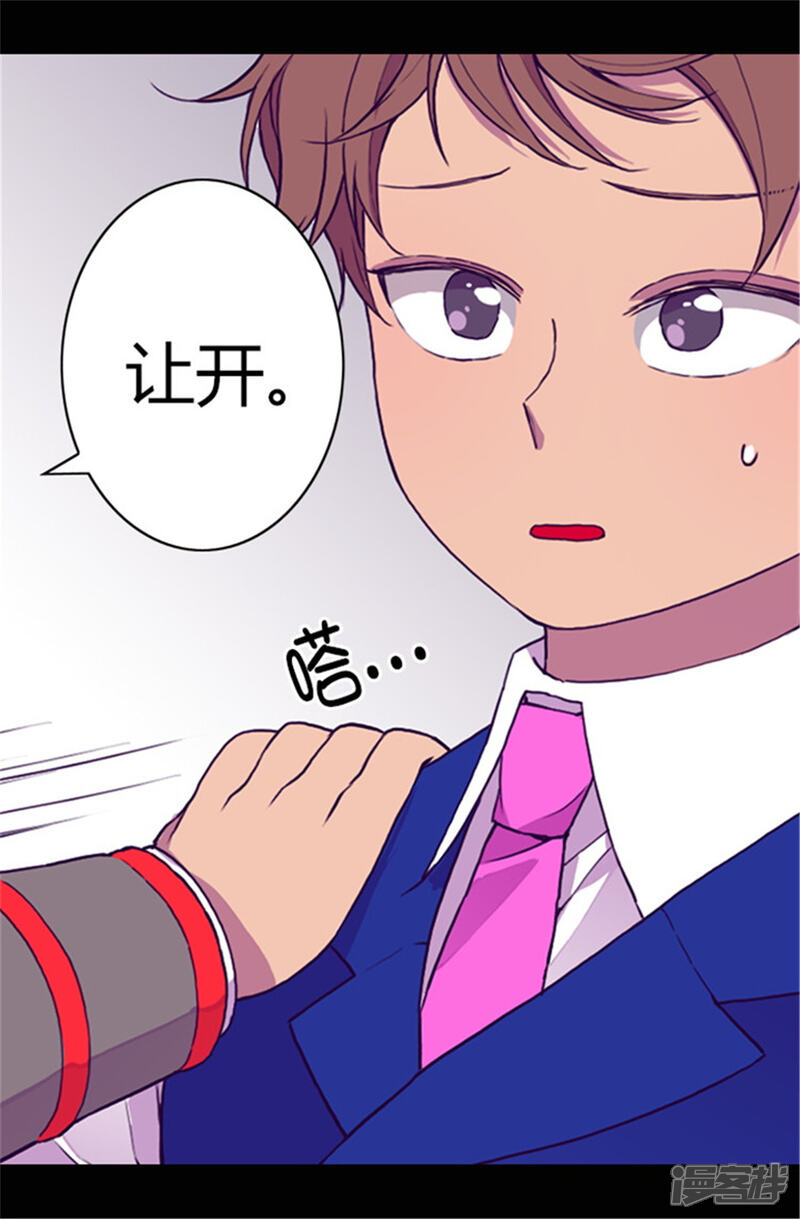 第44话计划的‘高潮’-据说我是王的女儿？-Kim Rek-na|Bi Chu（第5张）