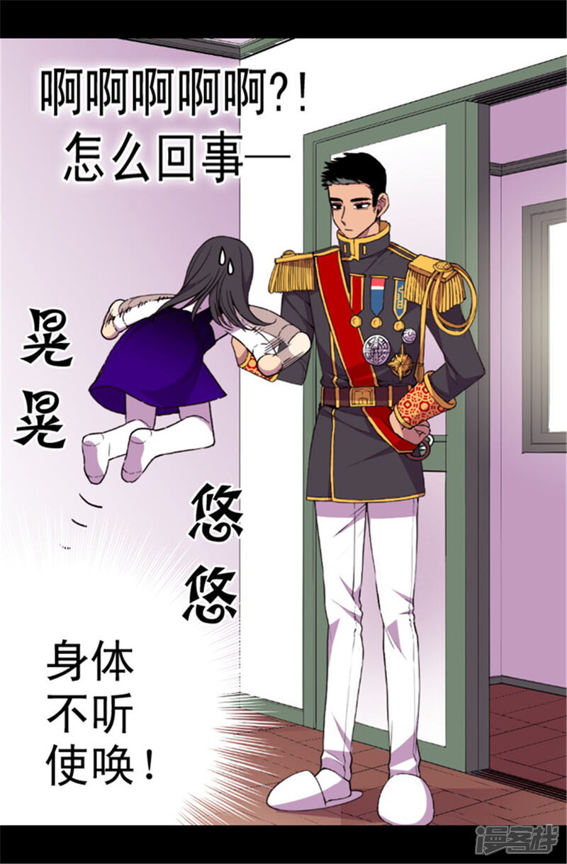 第41话另类的‘调查’-据说我是王的女儿？-Kim Rek-na|Bi Chu（第8张）