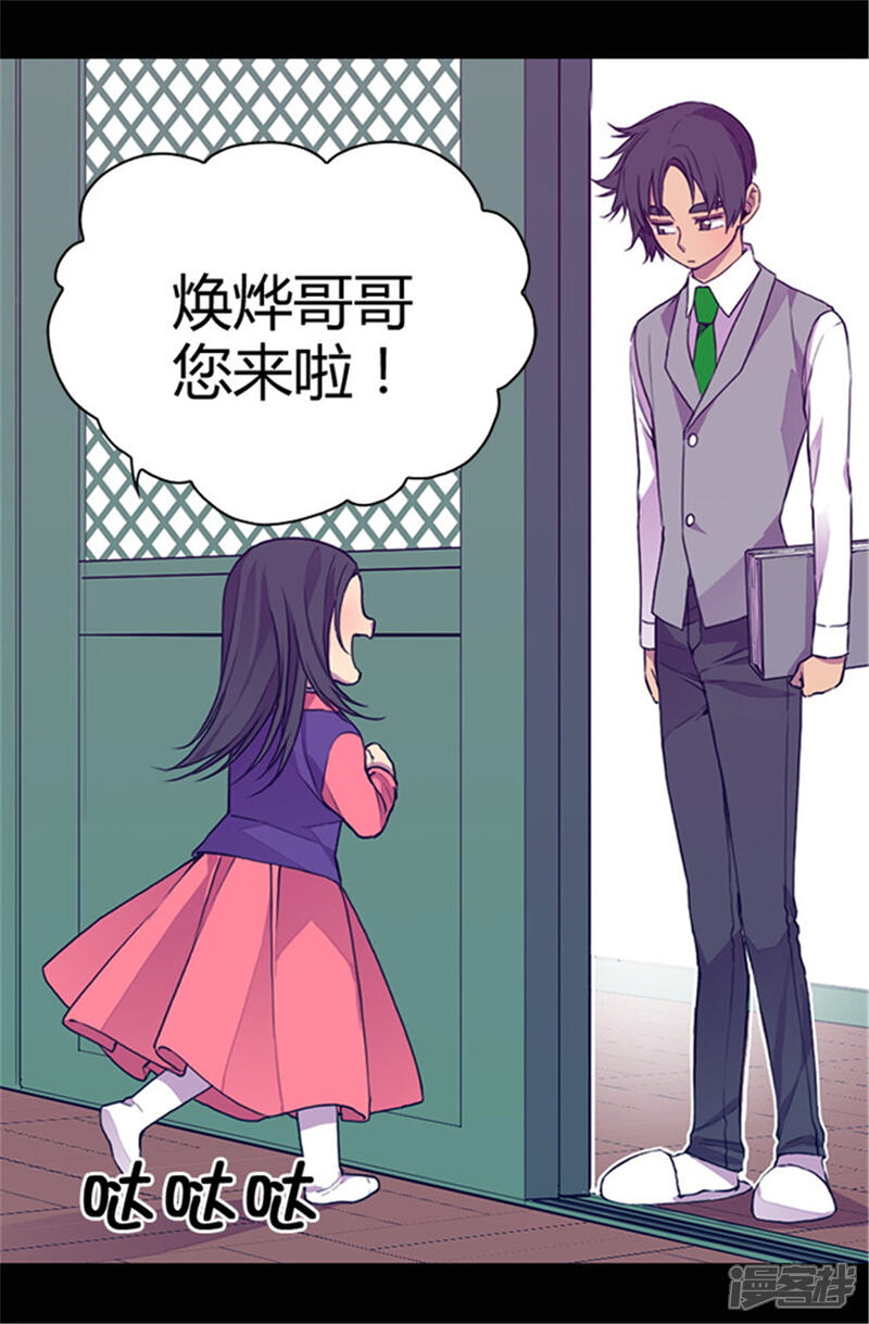 【据说我是王的女儿】漫画-（第33话 秘诀是什么）章节漫画下拉式图片-18.jpg