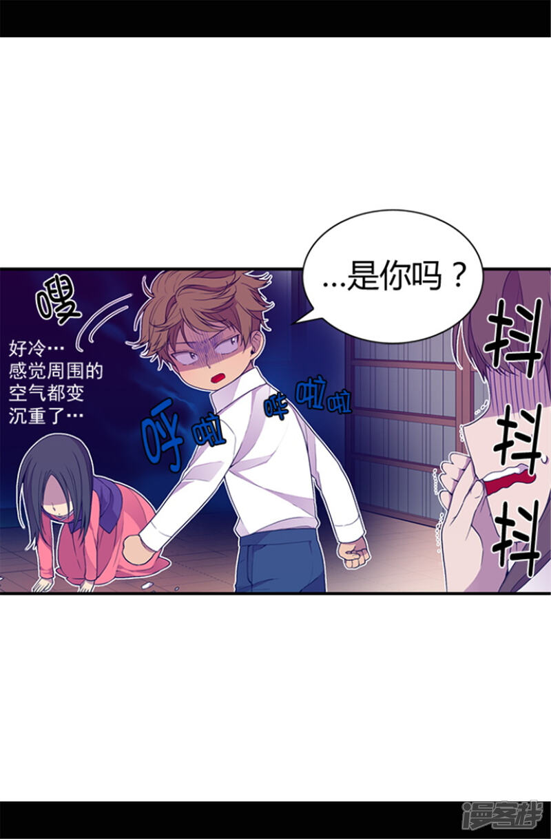 第35话醉翁之意不在酒-据说我是王的女儿？-Kim Rek-na|Bi Chu（第16张）