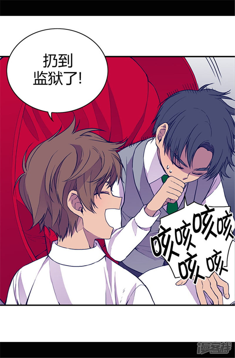 第37话眨眼间却是2个小时-据说我是王的女儿？-Kim Rek-na|Bi Chu（第14张）