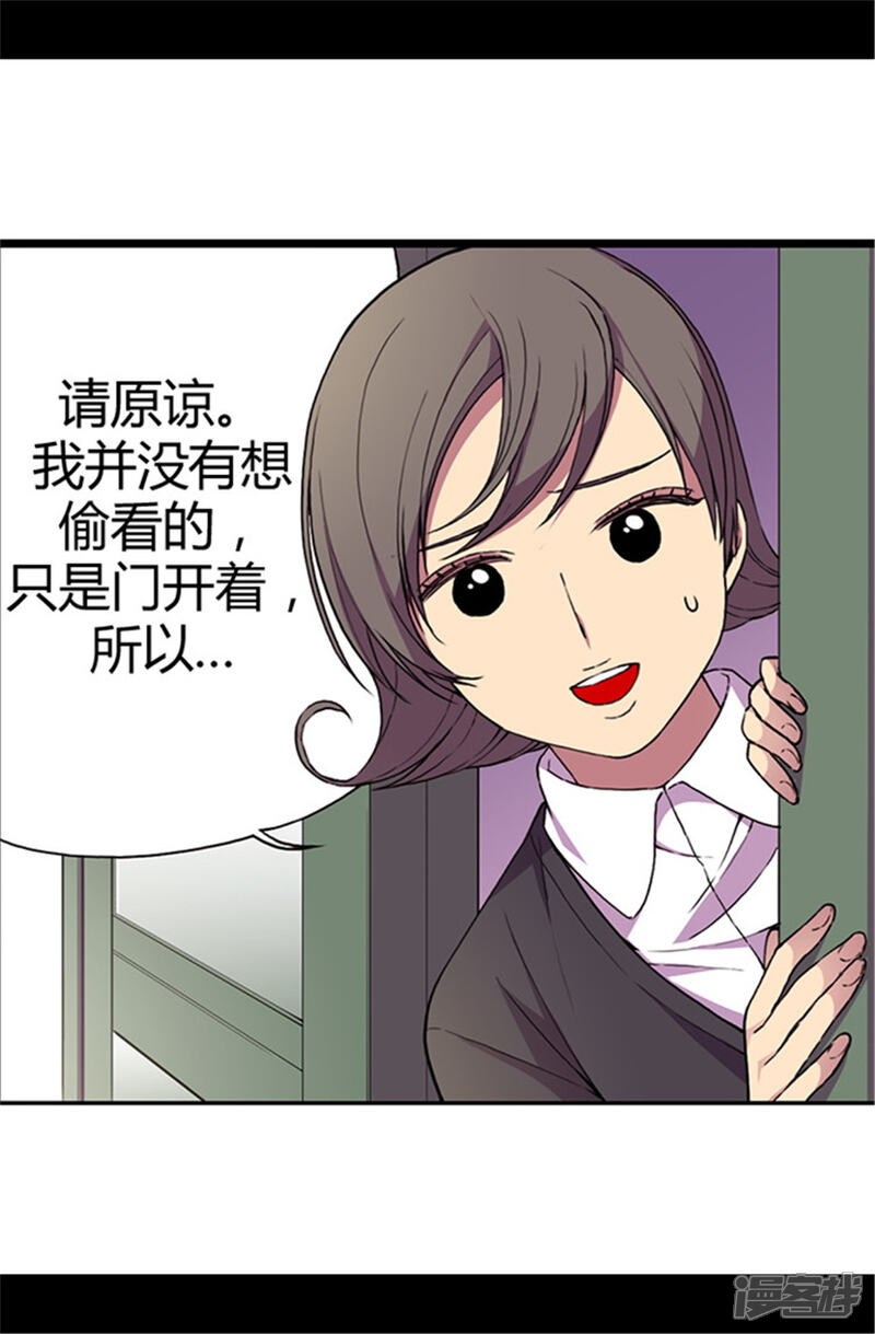 【据说我是王的女儿】漫画-（第42话 承载着生命的‘玩耍’）章节漫画下拉式图片-9.jpg