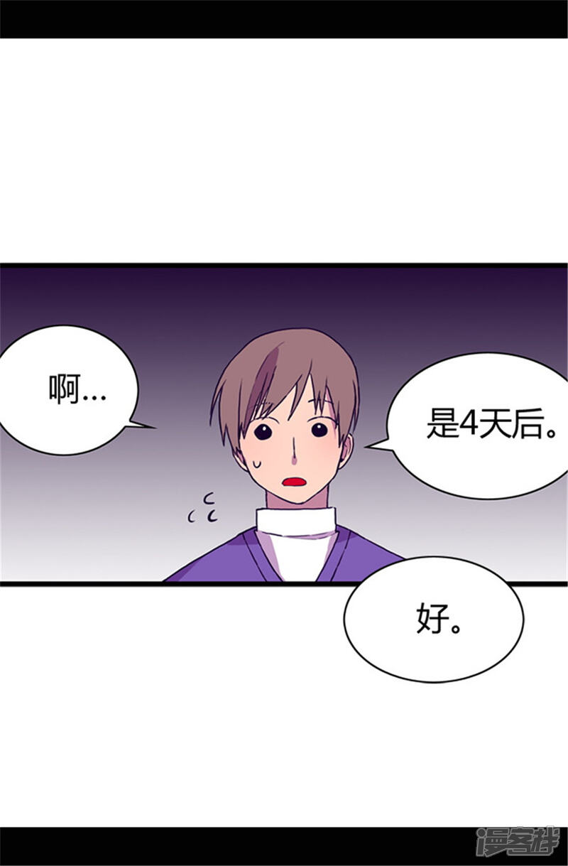 【据说我是王的女儿】漫画-（第46话 出宫兜风）章节漫画下拉式图片-7.jpg