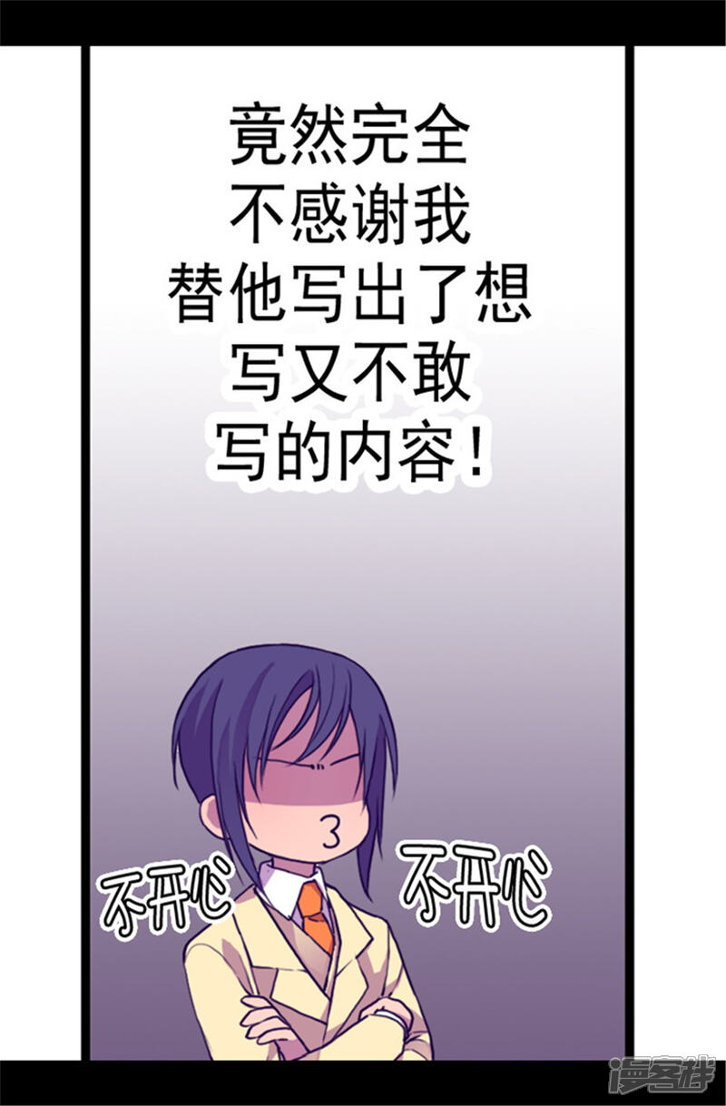 【据说我是王的女儿】漫画-（第48话 这次不会‘叼过来’）章节漫画下拉式图片-3.jpg