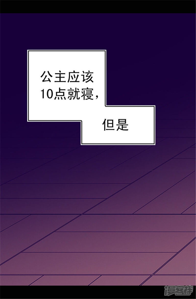 第44话计划的‘高潮’-据说我是王的女儿？-Kim Rek-na|Bi Chu（第8张）