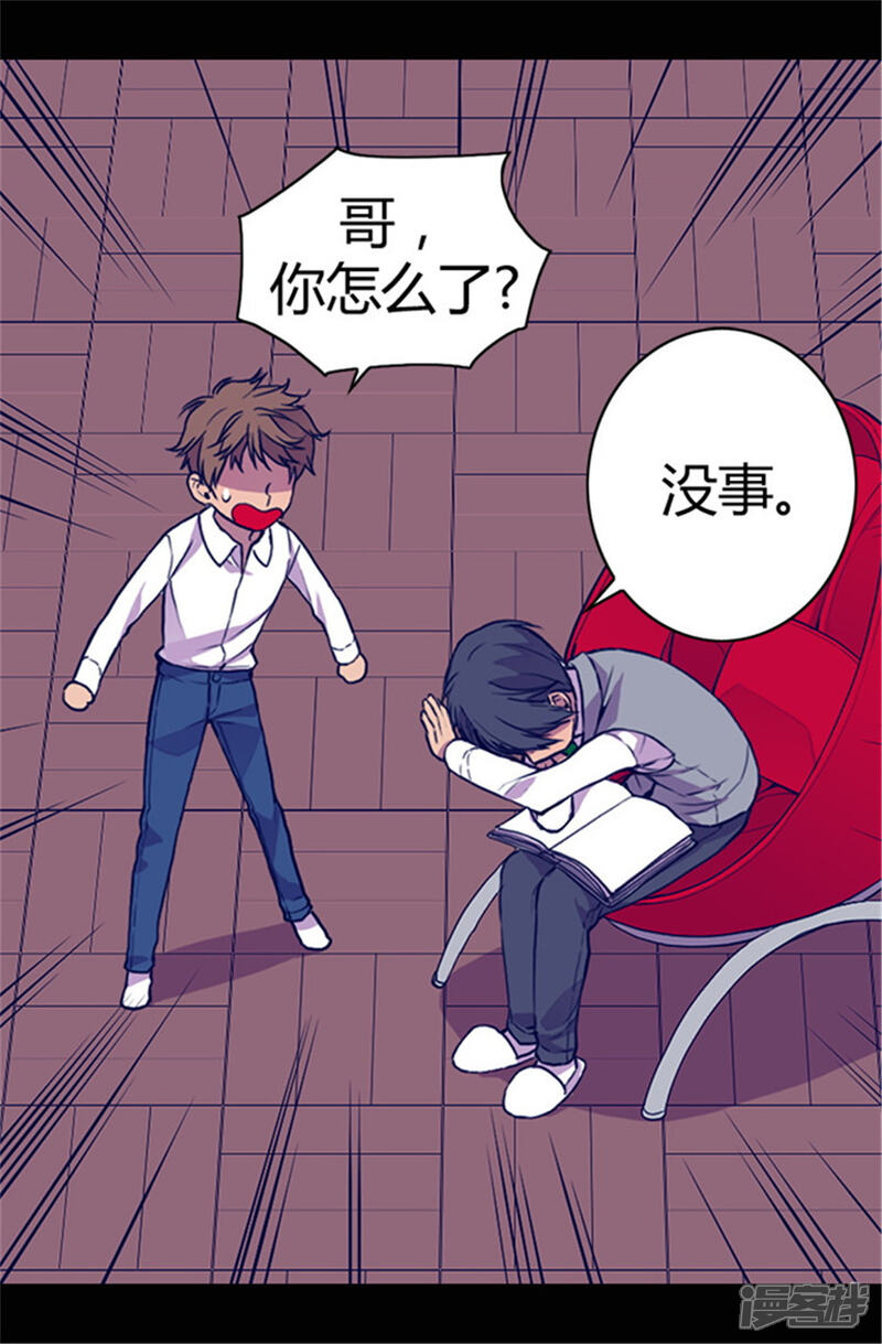 第37话眨眼间却是2个小时-据说我是王的女儿？-Kim Rek-na|Bi Chu（第15张）