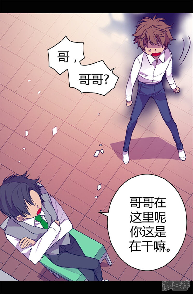 【据说我是王的女儿】漫画-（第35话 醉翁之意不在酒）章节漫画下拉式图片-18.jpg