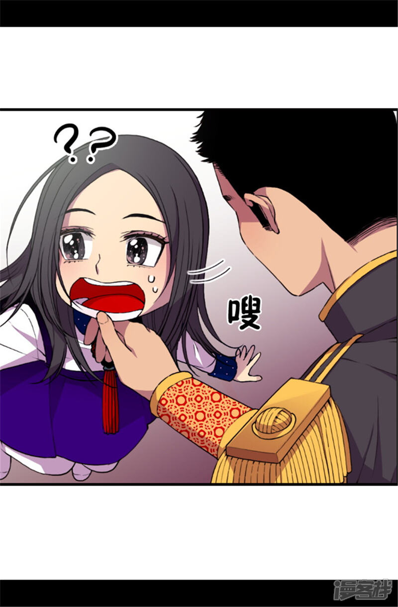 第41话另类的‘调查’-据说我是王的女儿？-Kim Rek-na|Bi Chu（第12张）