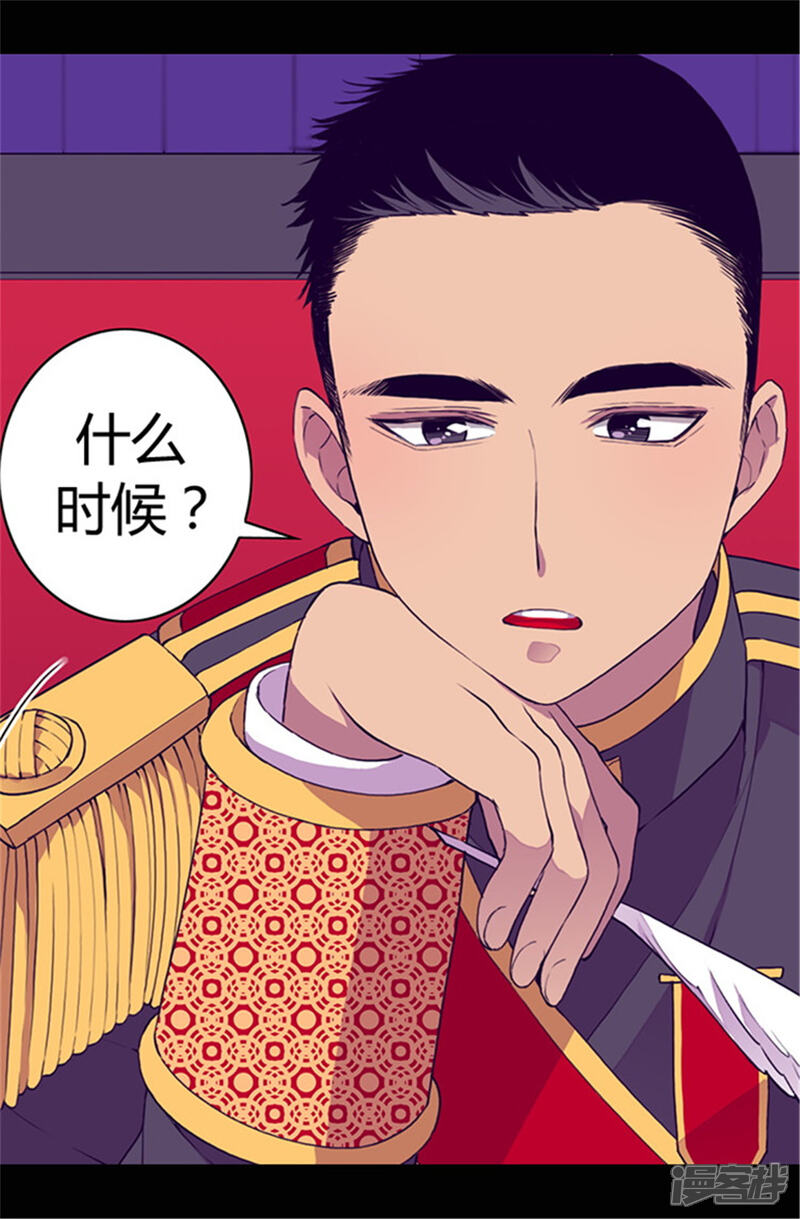 【据说我是王的女儿】漫画-（第46话 出宫兜风）章节漫画下拉式图片-6.jpg