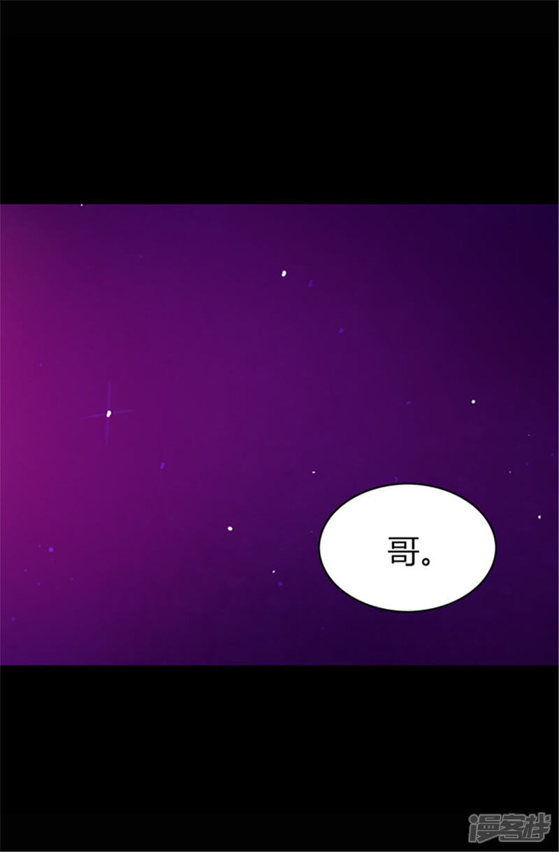 第43话焕烨的生日-据说我是王的女儿？-Kim Rek-na|Bi Chu（第11张）