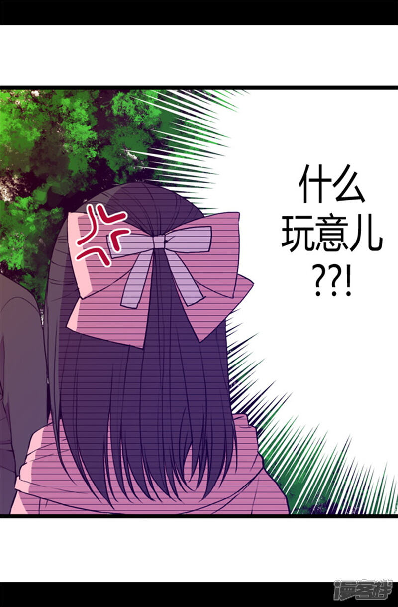 第49话途中的小插曲-据说我是王的女儿？-Kim Rek-na|Bi Chu（第3张）