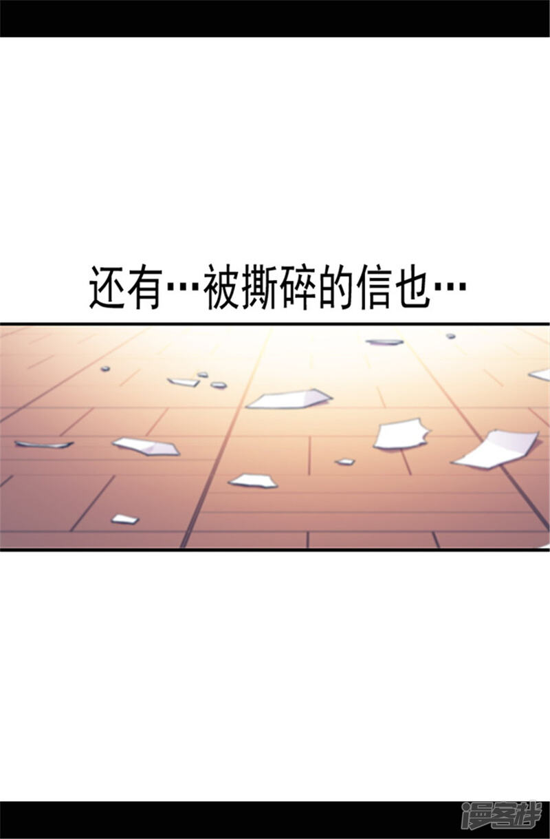 第36话焕烨的照顾-据说我是王的女儿？-Kim Rek-na|Bi Chu（第21张）