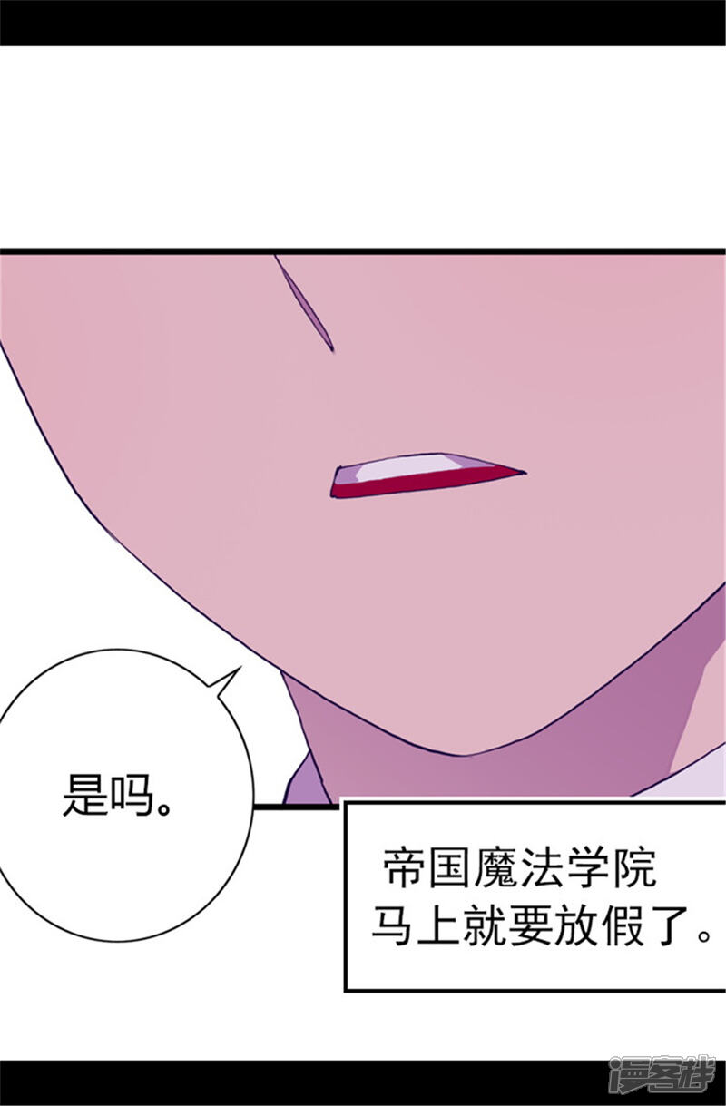 第48话这次不会‘叼过来’-据说我是王的女儿？-Kim Rek-na|Bi Chu（第7张）