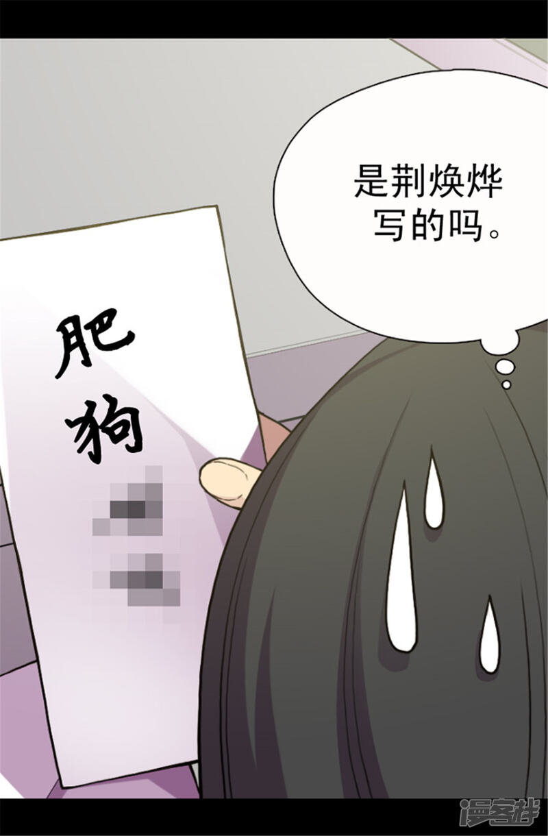 第40话桌子上的第二个抽屉-据说我是王的女儿？-Kim Rek-na|Bi Chu（第18张）