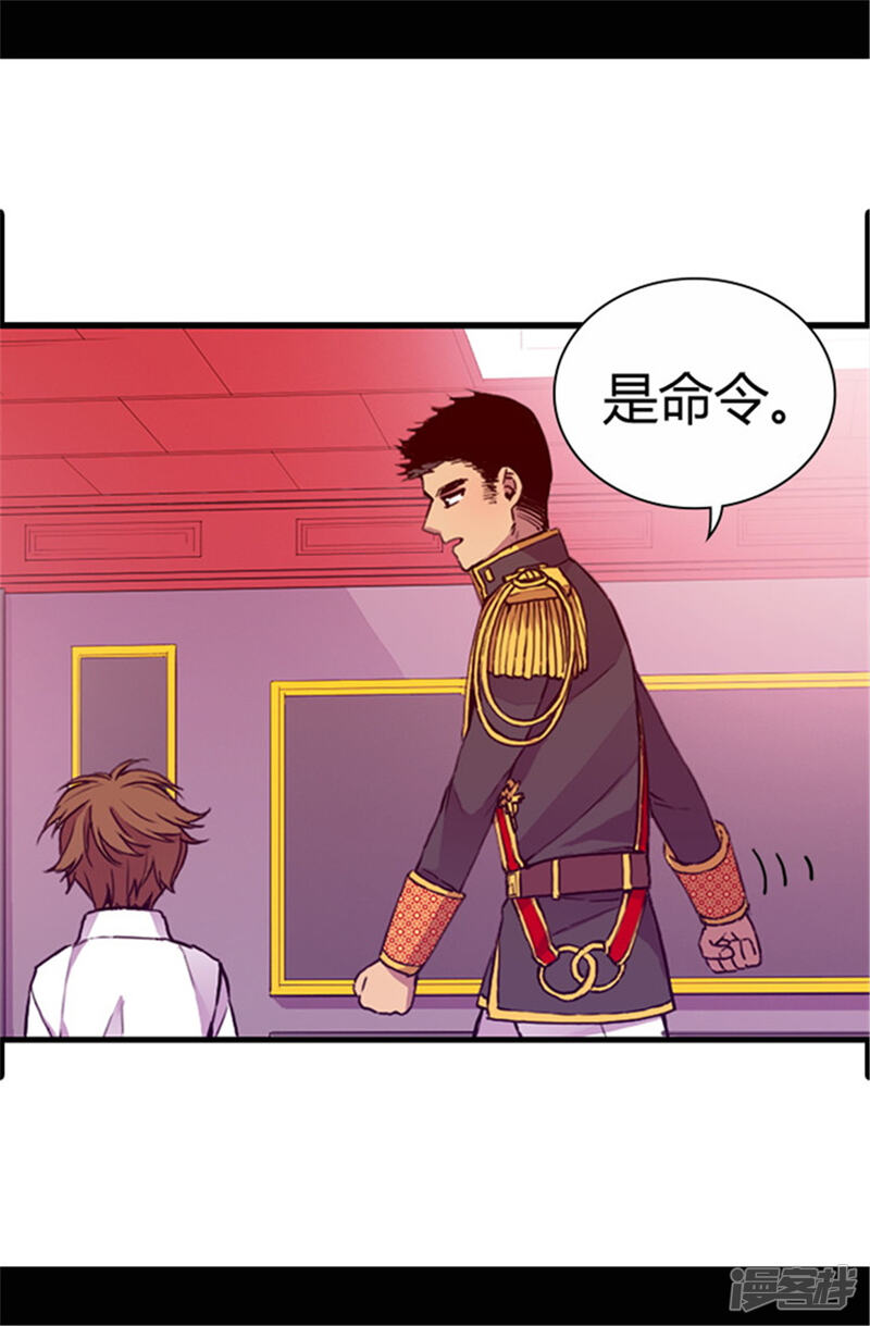 第37话眨眼间却是2个小时-据说我是王的女儿？-Kim Rek-na|Bi Chu（第19张）