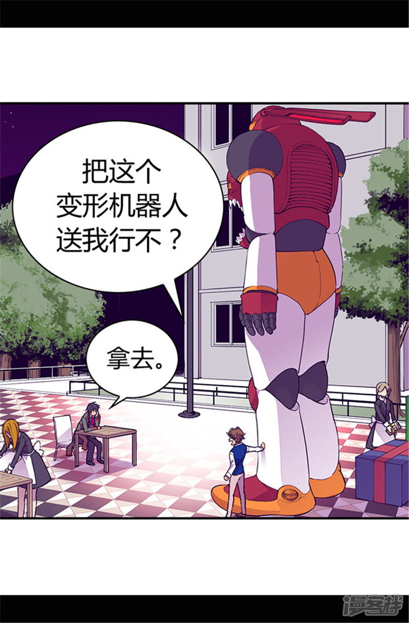 第43话焕烨的生日-据说我是王的女儿？-Kim Rek-na|Bi Chu（第12张）