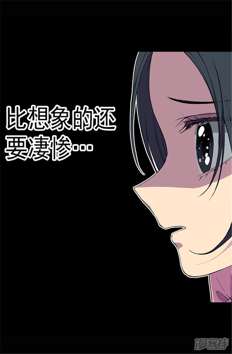 第51话比想象中凄惨-据说我是王的女儿？-Kim Rek-na|Bi Chu（第4张）